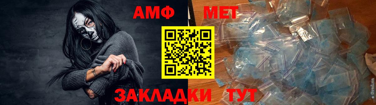 Амфетамин Premium  Вход с VPN  Каспийск 