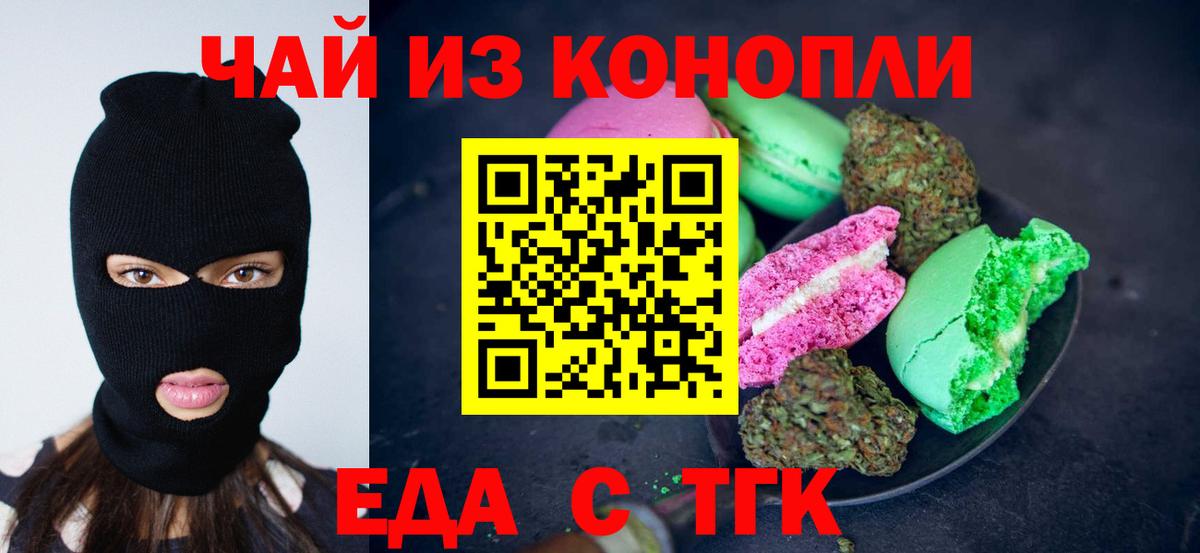 Каспийск  Canna-Cookies конопля  Вход с VPN 