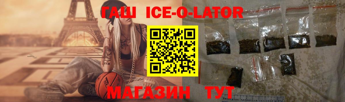 Каспийск  ГАШИШ Ice-O-Lator  ГАШИШ Cannabis  Вход с VPN 