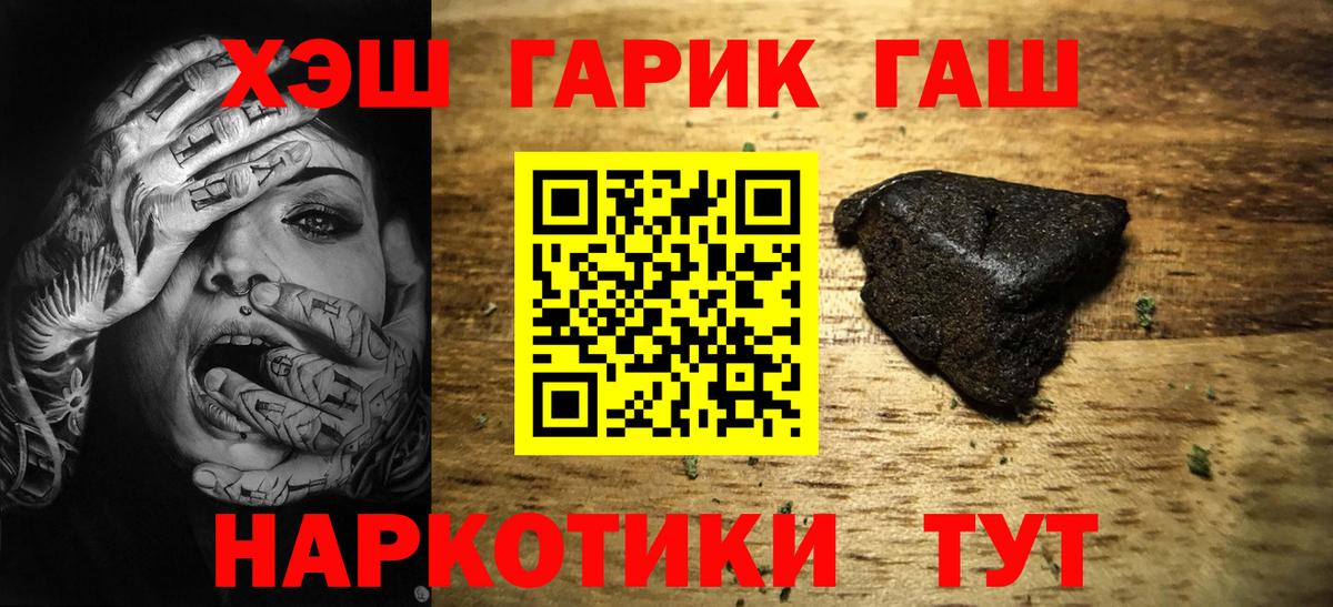ГАШИШ Изолятор Каспийск