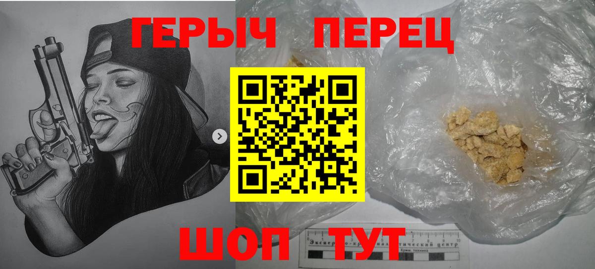 Героин Heroin Каспийск