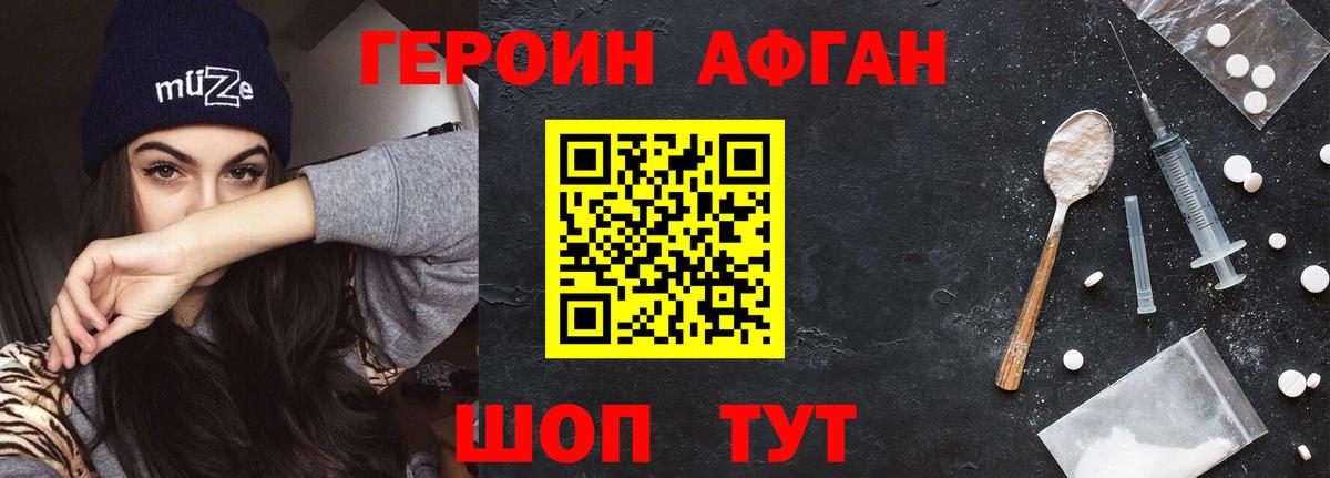 Каспийск  Героин афганец  Героин  Вход с VPN 