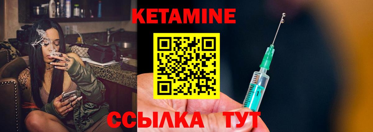 Кетамин VHQ  Кетамин ketamine  Вход с VPN  Каспийск 
