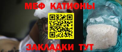 мяу мяу кристалл Краснодар