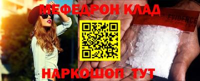 мяу мяу кристалл Краснодар