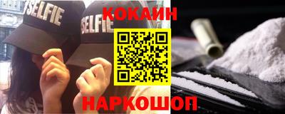 мяу мяу кристалл Краснодар