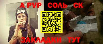мяу мяу кристалл Краснокаменск