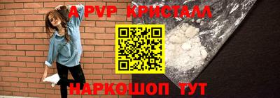 мяу мяу кристалл Краснокаменск