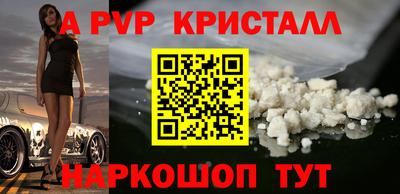 мяу мяу кристалл Краснокаменск