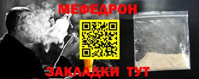 мяу мяу кристалл Краснодар