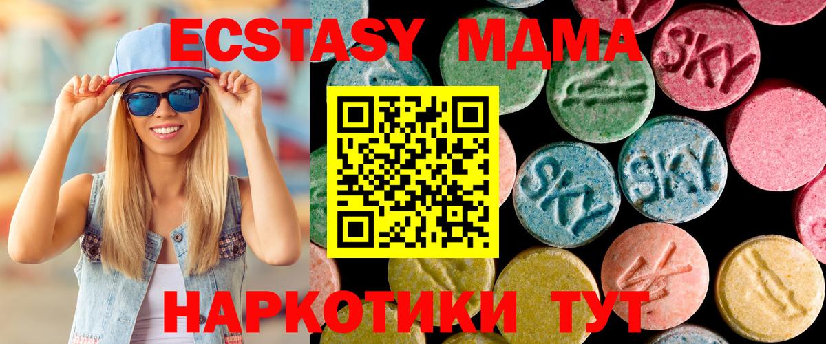 МДМА  MDMA кристаллы  Вход с VPN  Каспийск  MDMA молли 