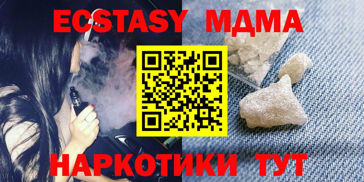 МДМА молли Каспийск
