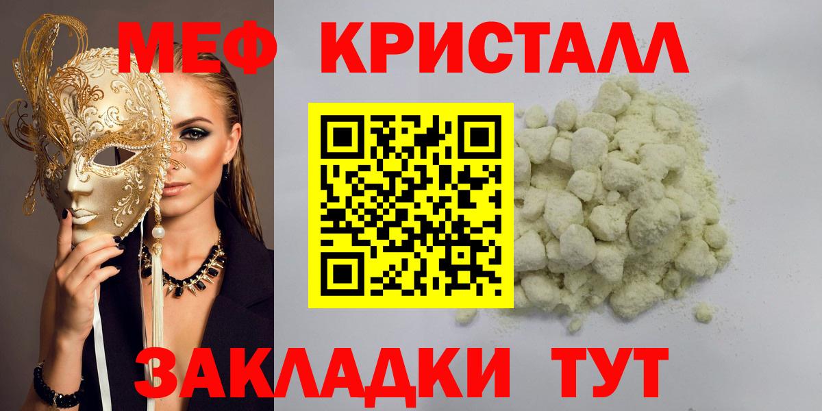 МЕФ мука Каспийск