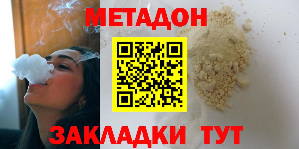 МЕТАДОН methadone  МЕТАДОН мёд  Каспийск  Вход с VPN 