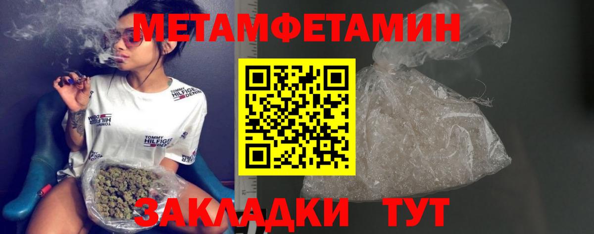 Метамфетамин кристалл  Метамфетамин кристалл  Каспийск  Вход с VPN 