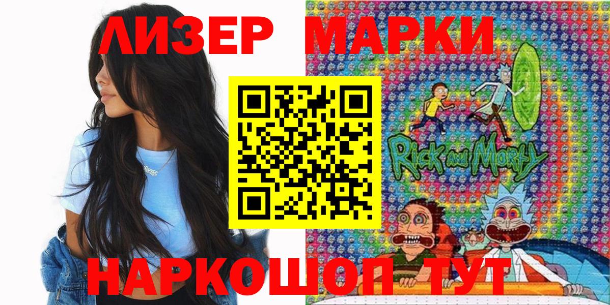 Наркотические марки 1,8мг Каспийск