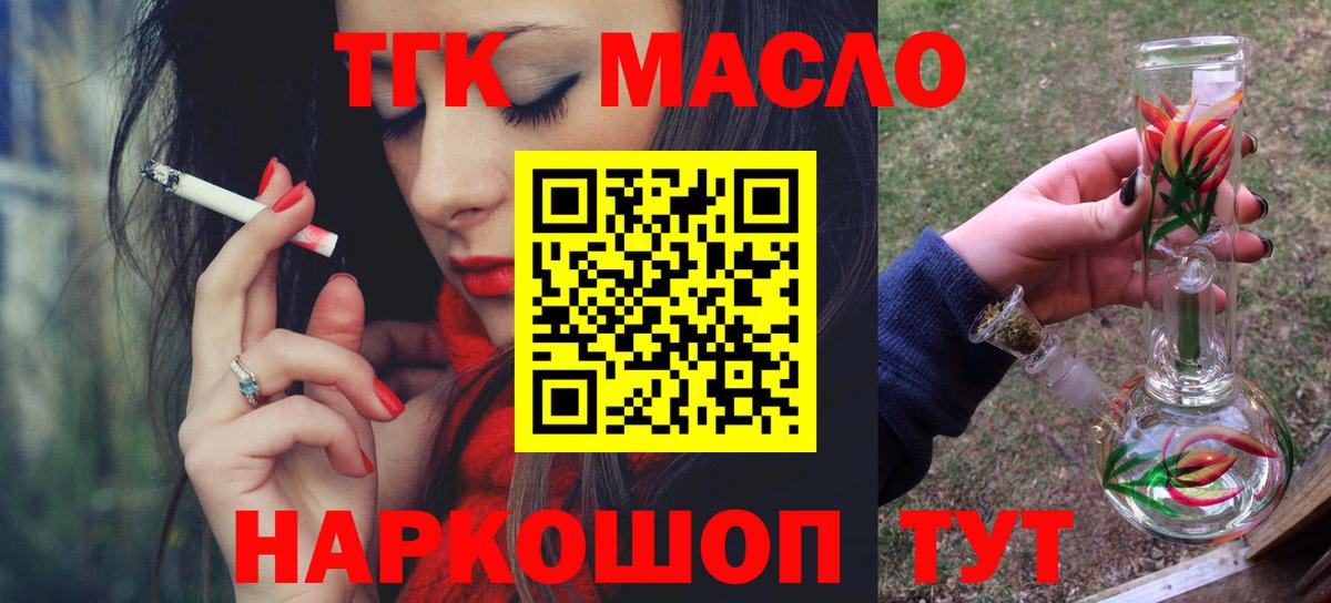 ТГК THC oil  Дистиллят ТГК вейп с тгк  Каспийск  Вход с VPN 
