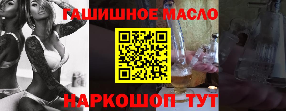Дистиллят ТГК THC oil Каспийск