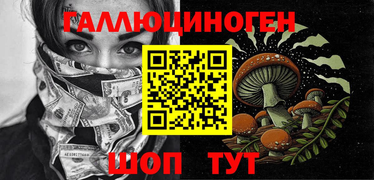 Галлюциногенные грибы MAGIC MUSHROOMS Каспийск